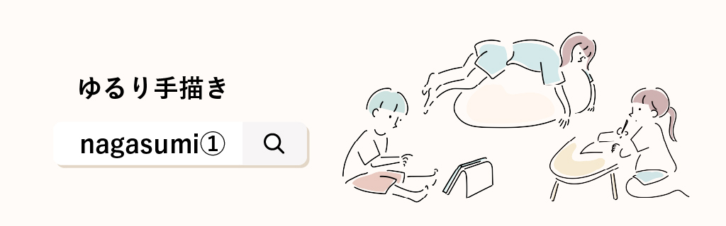 ●●●目印メモ●●●